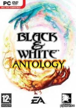 Black & White: Антология