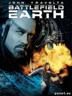 Поле битвы: Земля / Battlefield Earth: A Saga of the Year 3000