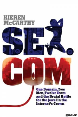 Домен Sex.com будет продан за 13 миллионов долларов