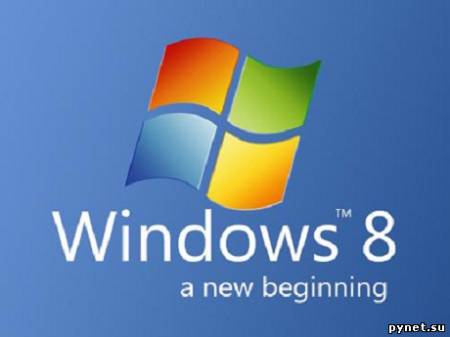 Windows 8 выйдет в конце 2012 года