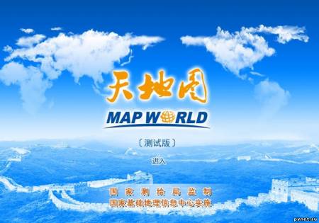 Map World: Китай теснит Google Earth. Изображение 1