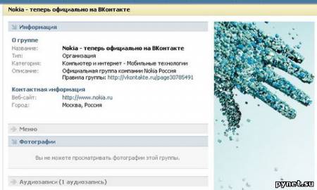 Домен Nokia.vkontakte.ru: забрать, нельзя оставить. Изображение 1