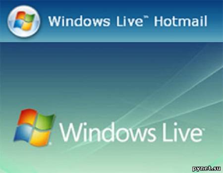 Внедрено шифрование трафика в Windows Live Hotmail. Изображение 1