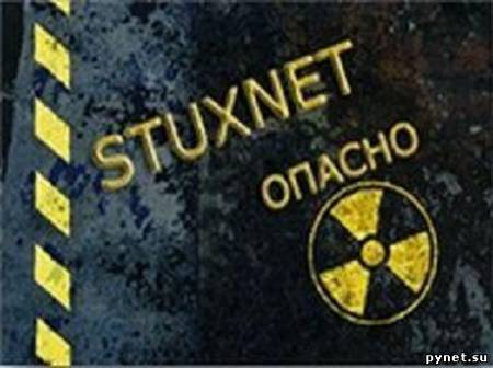 Обнаружена новая версия сетевого червя Stuxnet