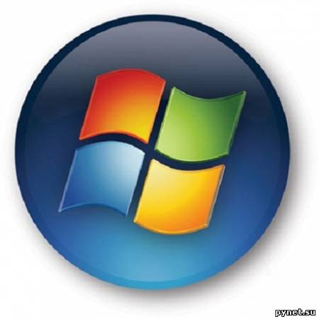 В Windows Vista и 7 найдена опасная уязвимость
