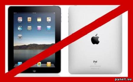 В Австралии разрешили iPad. Изображение 1