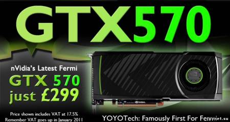 Цена GeForce GTX 570 в Великобритании составит 299 фунтов. Изображение 1