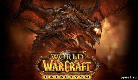 World of Warcraft: Cataclysm: мировая премьера WOW. Изображение 1