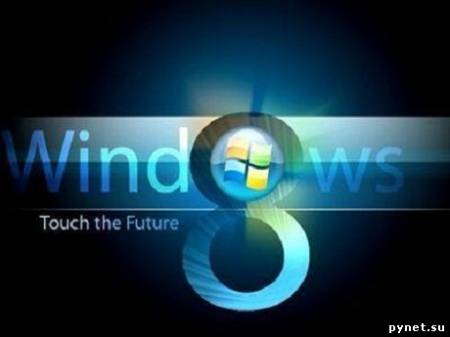 Windows 8 заработает на ARM-процессорах