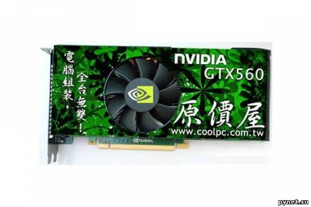 3D видеокарта NVIDIA GeForce GTX 560 Ti: фотоподробности новинки. Изображение 2