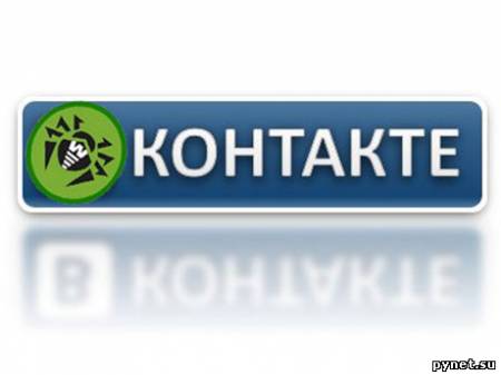Компания Dr.Web добавила сайт ВКонтакте.ру в раздел «Порнография»