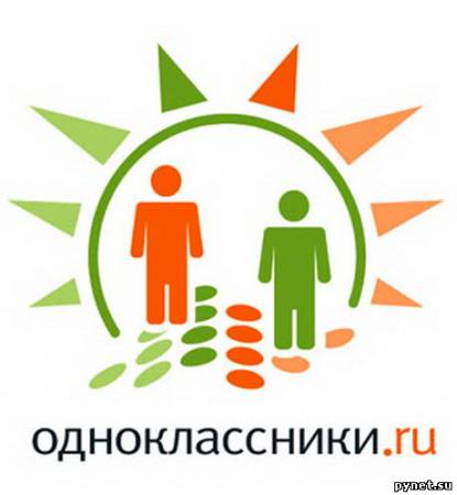"Одноклассники" не собираются ограничивать регистрацию. Изображение 1