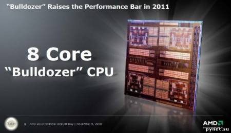 Процессоры AMD Bulldozer выйдут 20 июня