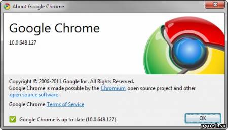 Вышла финальная версия Chrome 10