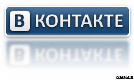 В соцсети "ВКонтакте" появились "публичные страницы". Изображение 1
