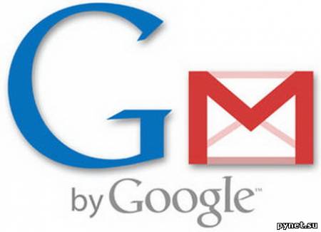Китай ополчился на Gmail. Изображение 1