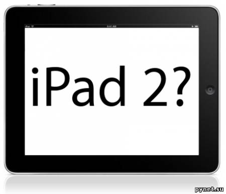 Куда поехать за iPad 2?. Изображение 1
