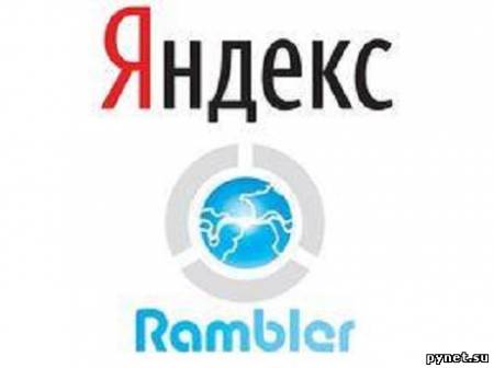 Rambler с головой ушел под Яндекс