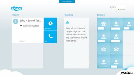 Microsoft работает над версией Skype с интерфейсом в стиле Windows 8