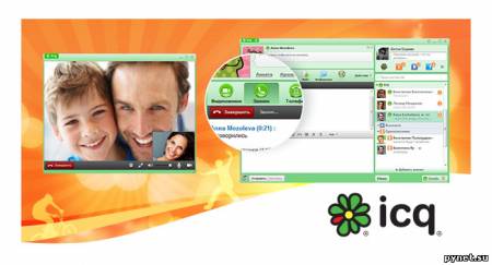 Вышла версия ICQ 8 для Windows