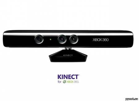Microsoft Kinect выйдет в продажу осенью этого года