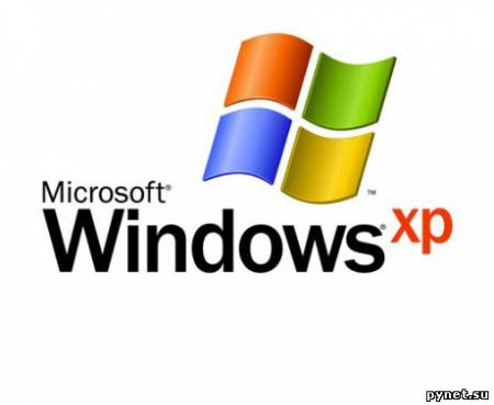 Поддержка Windows XP будет продолжаться до 2020 года. Изображение 1