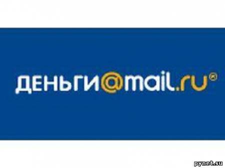 Деньги@Mail.ru подключает интернет-магазины