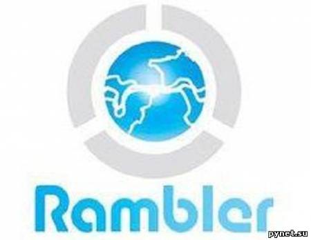 Поисковик Rambler перейдет на «Яндекс» или Google. Изображение 1