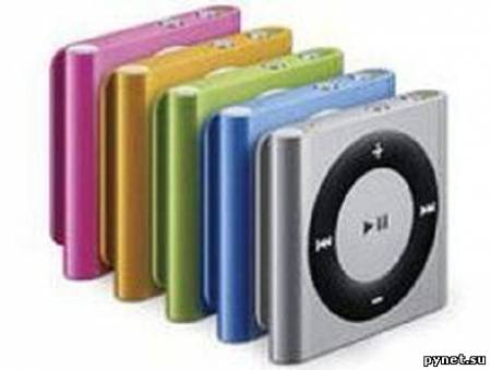 Обновленные плееры Apple iPod. Изображение 1