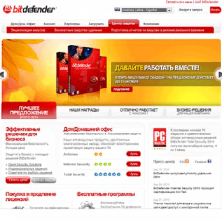 BitDefender запускает русскоязычный веб-сайт
