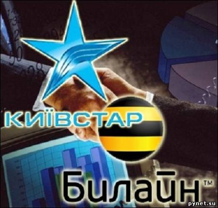 «ВымпелКом» объединяется с украинским «Киевстаром»