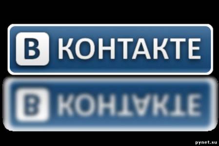 «В Контакте» выиграл суд: отменена ответственность за пиратский контент